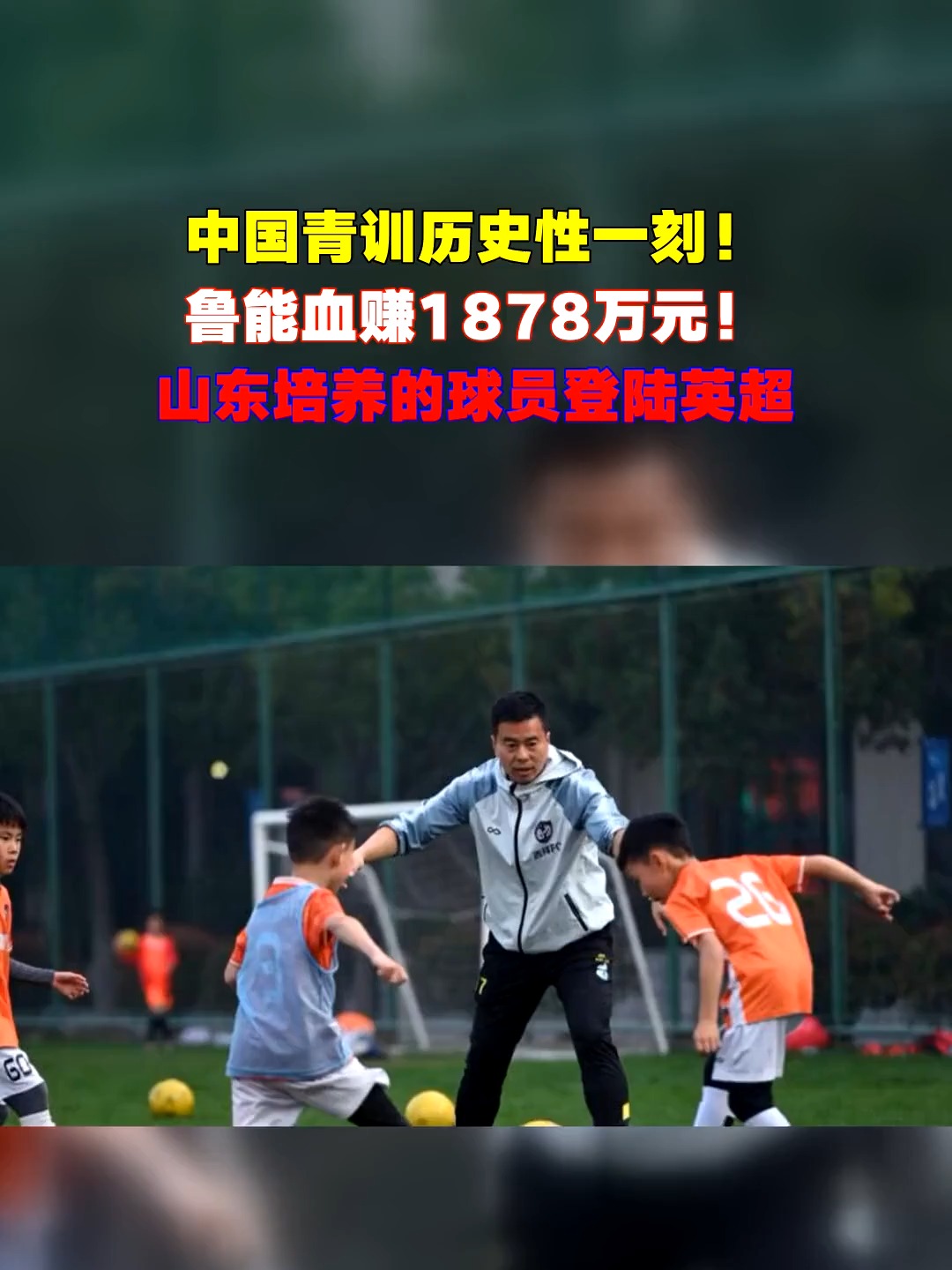 爱游戏-山东男篮内部会议纪要流出：集结日伤情更新，英超使命明确，数据趋势出现新变化的简单介绍